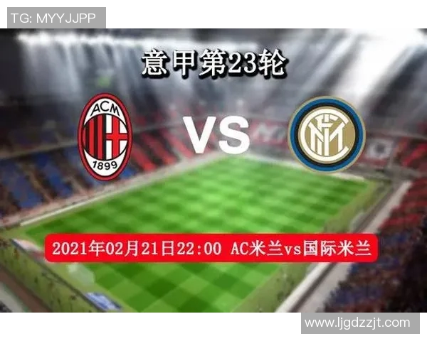 国米与曼城巅峰对决谁能笑到最后精彩赛事前瞻与分析