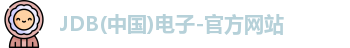 JDB电子
